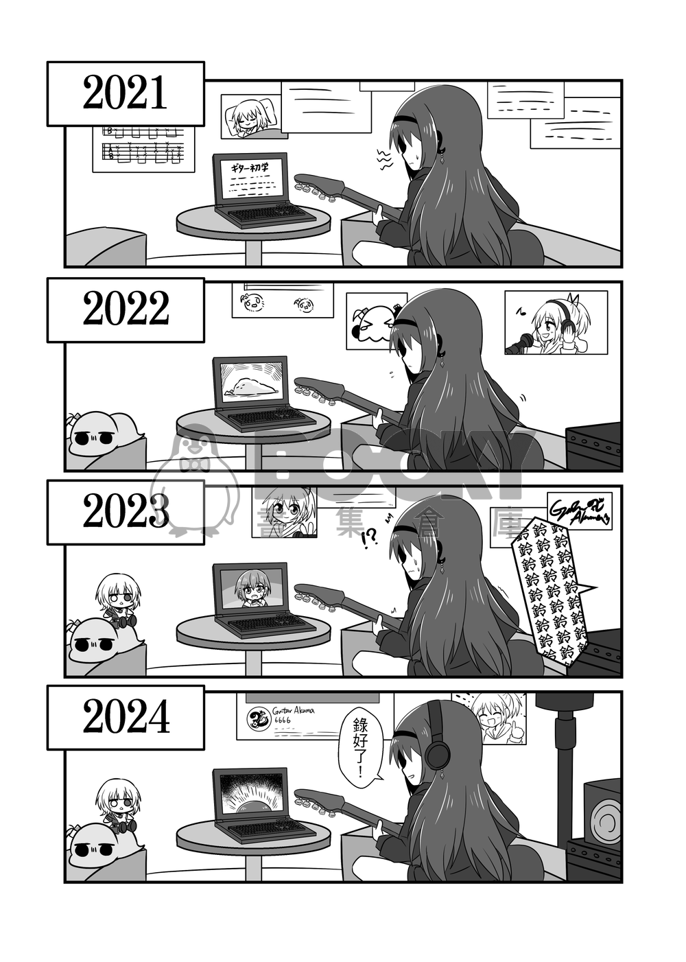 廻天延期就來玩搖滾! 試閱圖片
