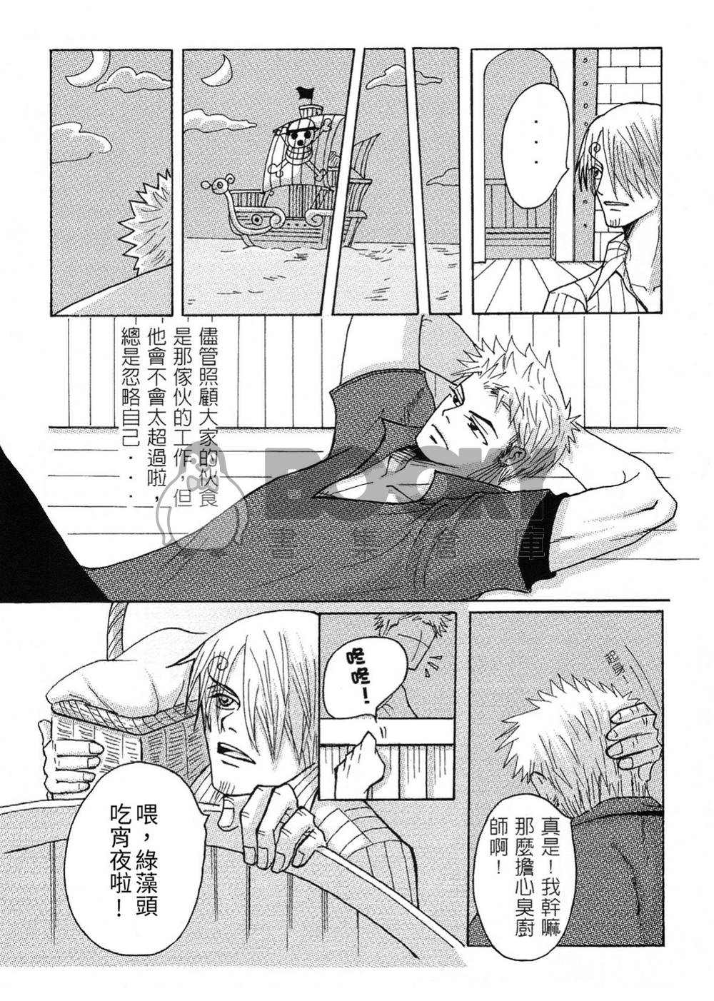 Memory-16年前索香漫畫合集下-電子書 試閱圖片