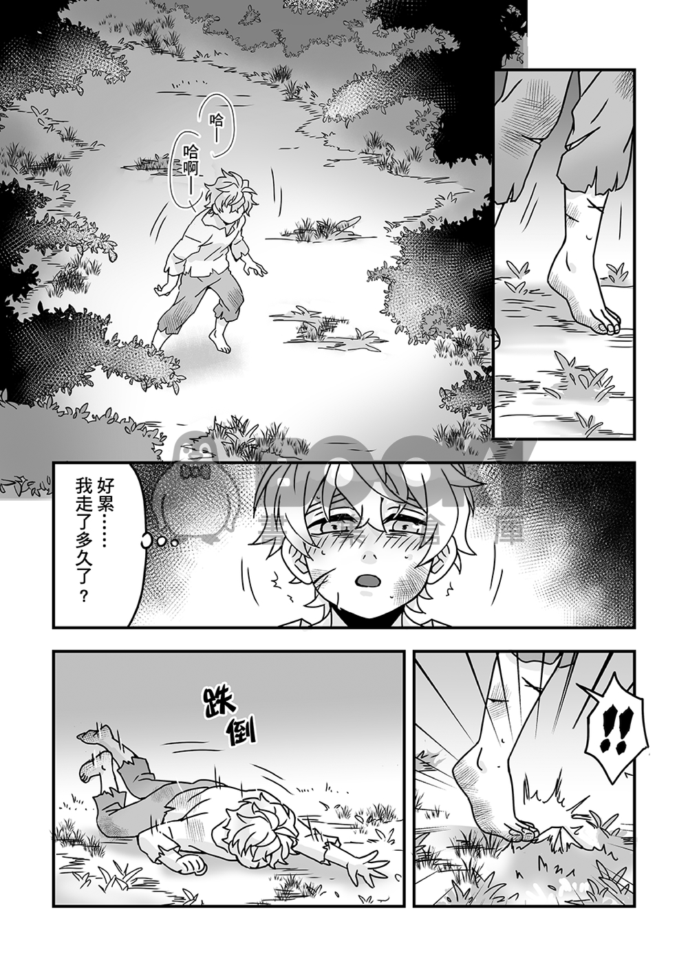 新世界狂歡崑玖本「大玖小崑」 試閱圖片