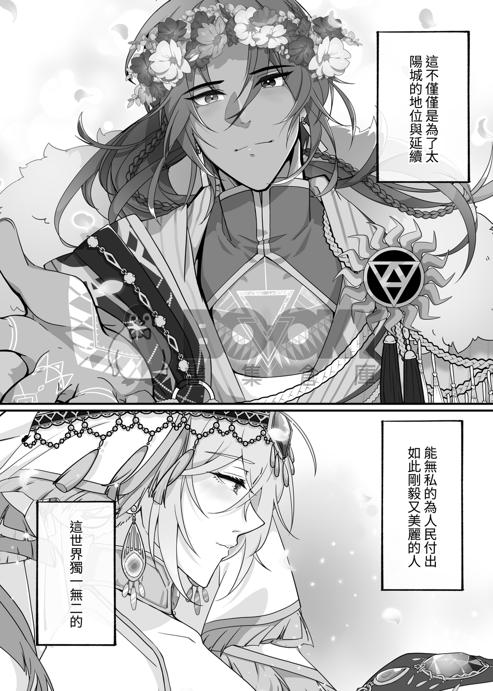 Solaria's Bride 試閱圖片