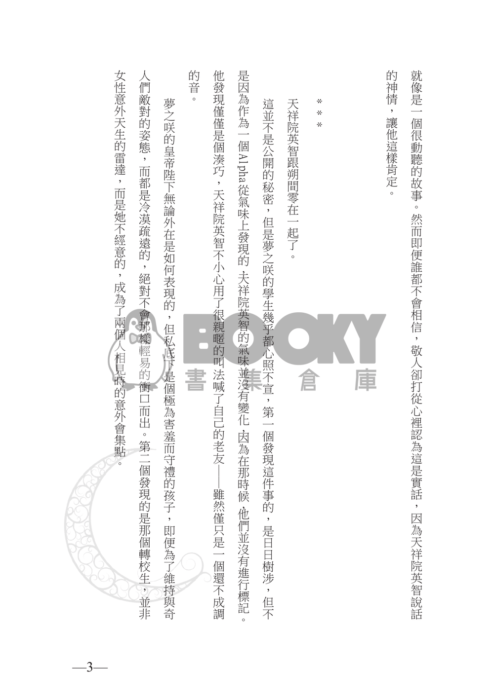 軌跡 試閱圖片