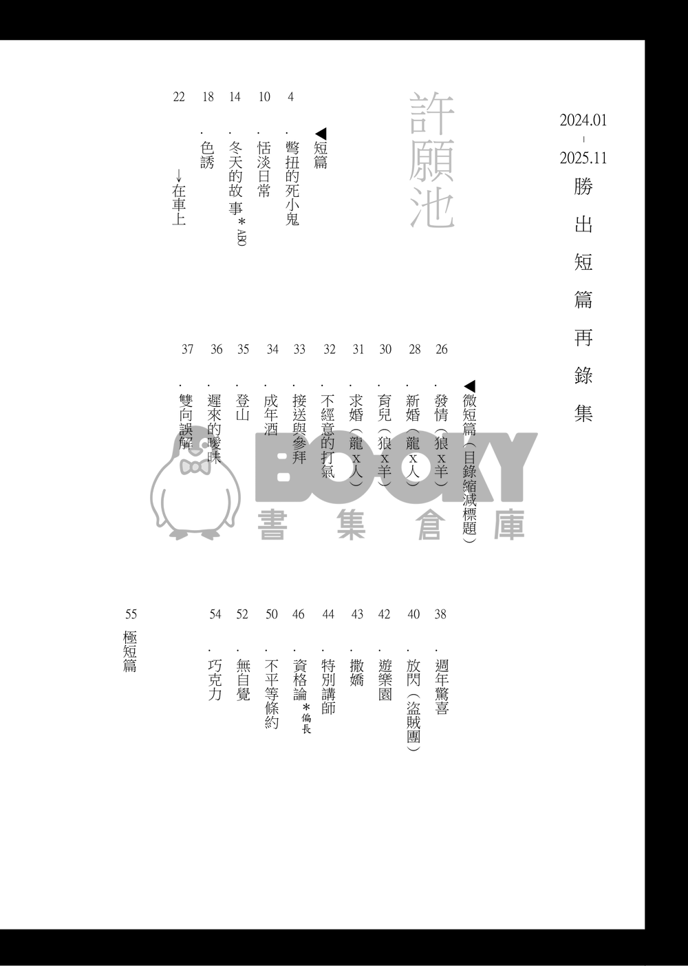 死後與重生 試閱圖片