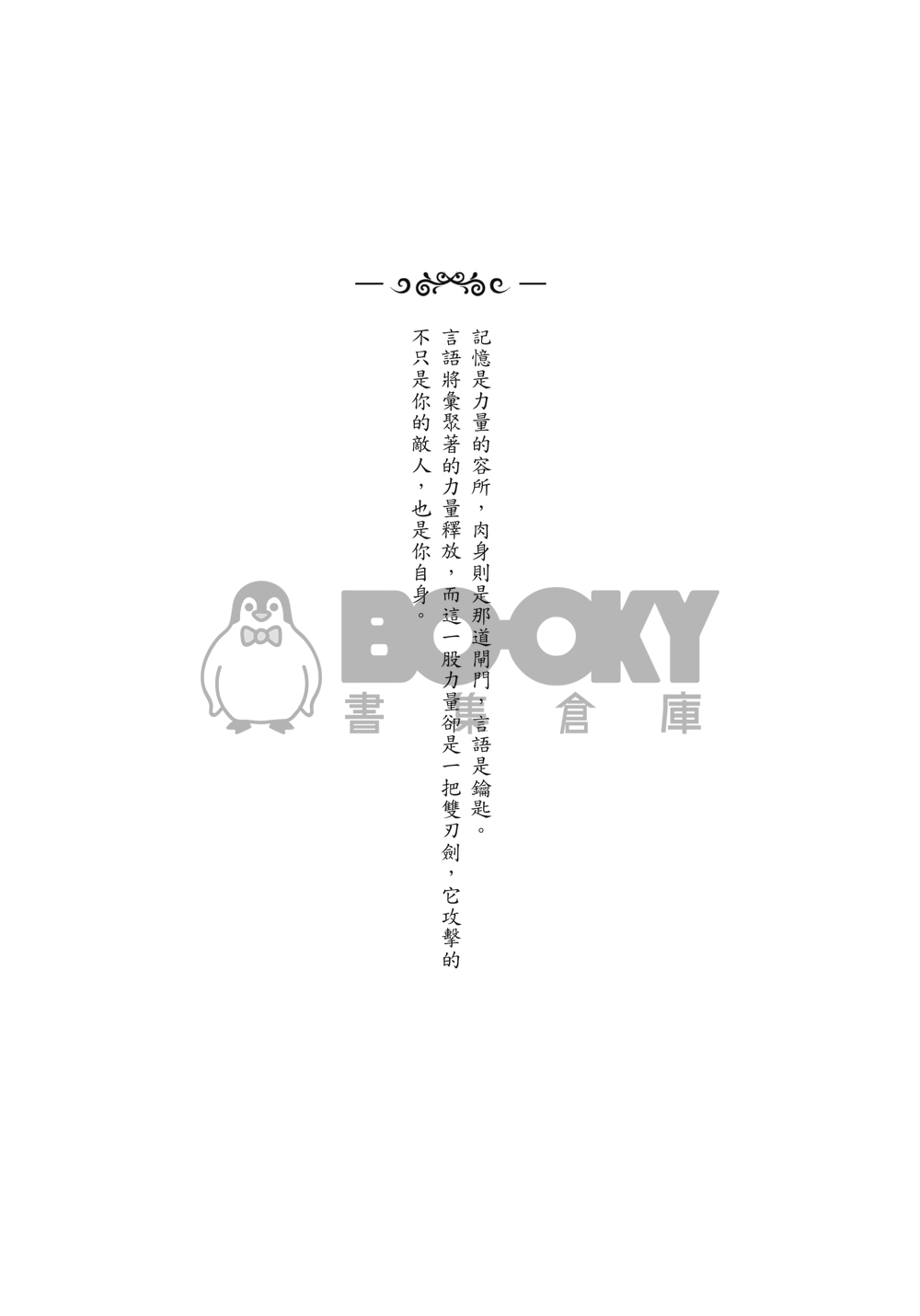 濁流 試閱圖片