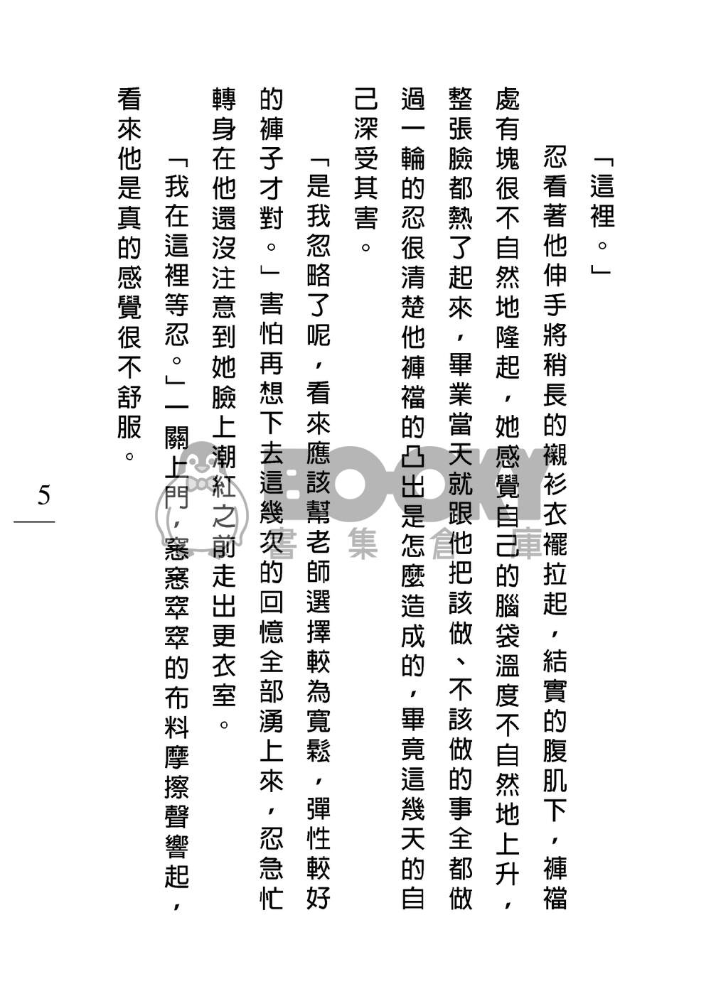 First Date 試閱圖片