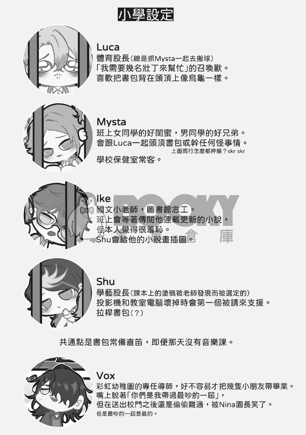 Luxiem小學運動會 試閱圖片