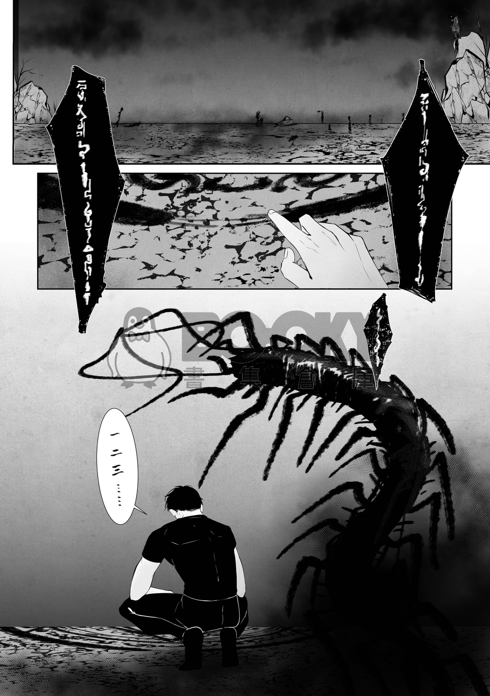 先生的褚世之道1 試閱圖片