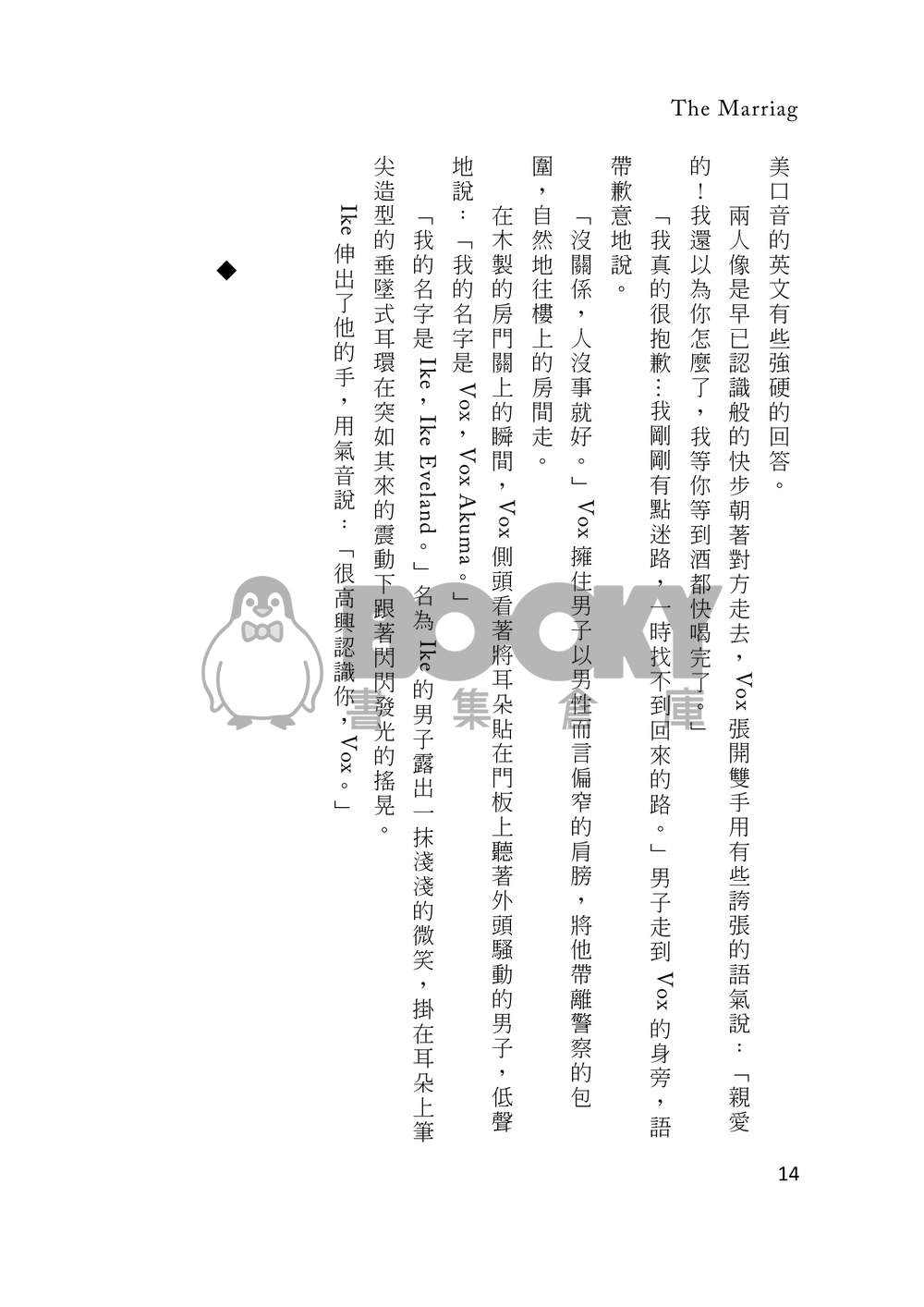 The Marriage 試閱圖片