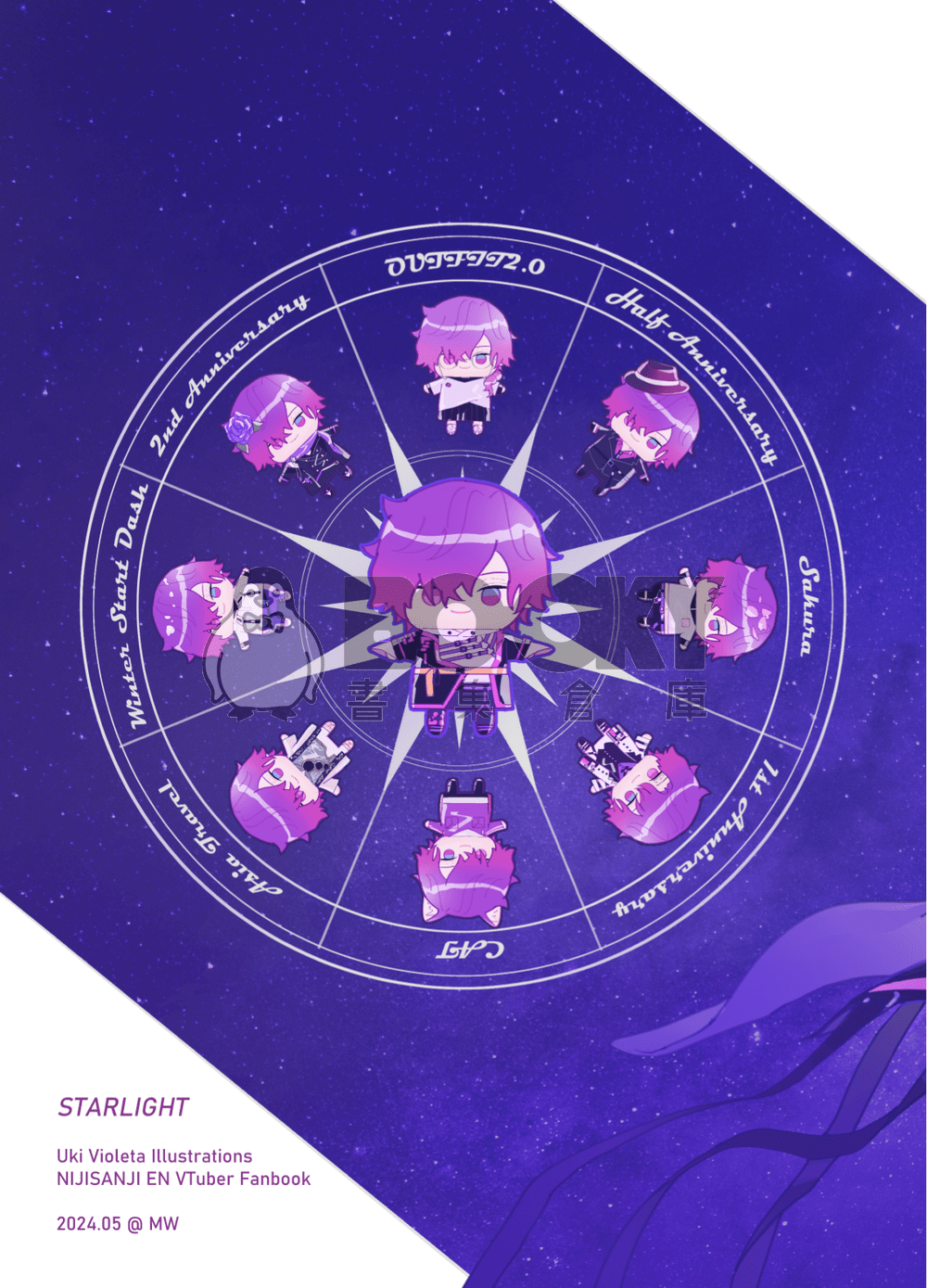 Starlight 試閱圖片