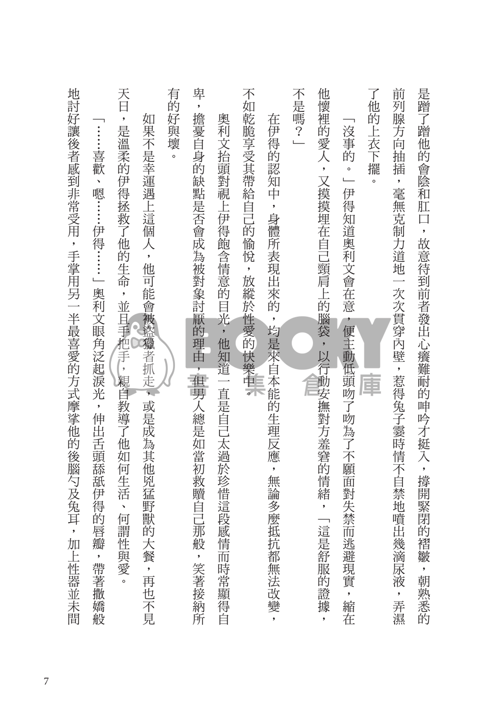 MY BUNNY 試閱圖片