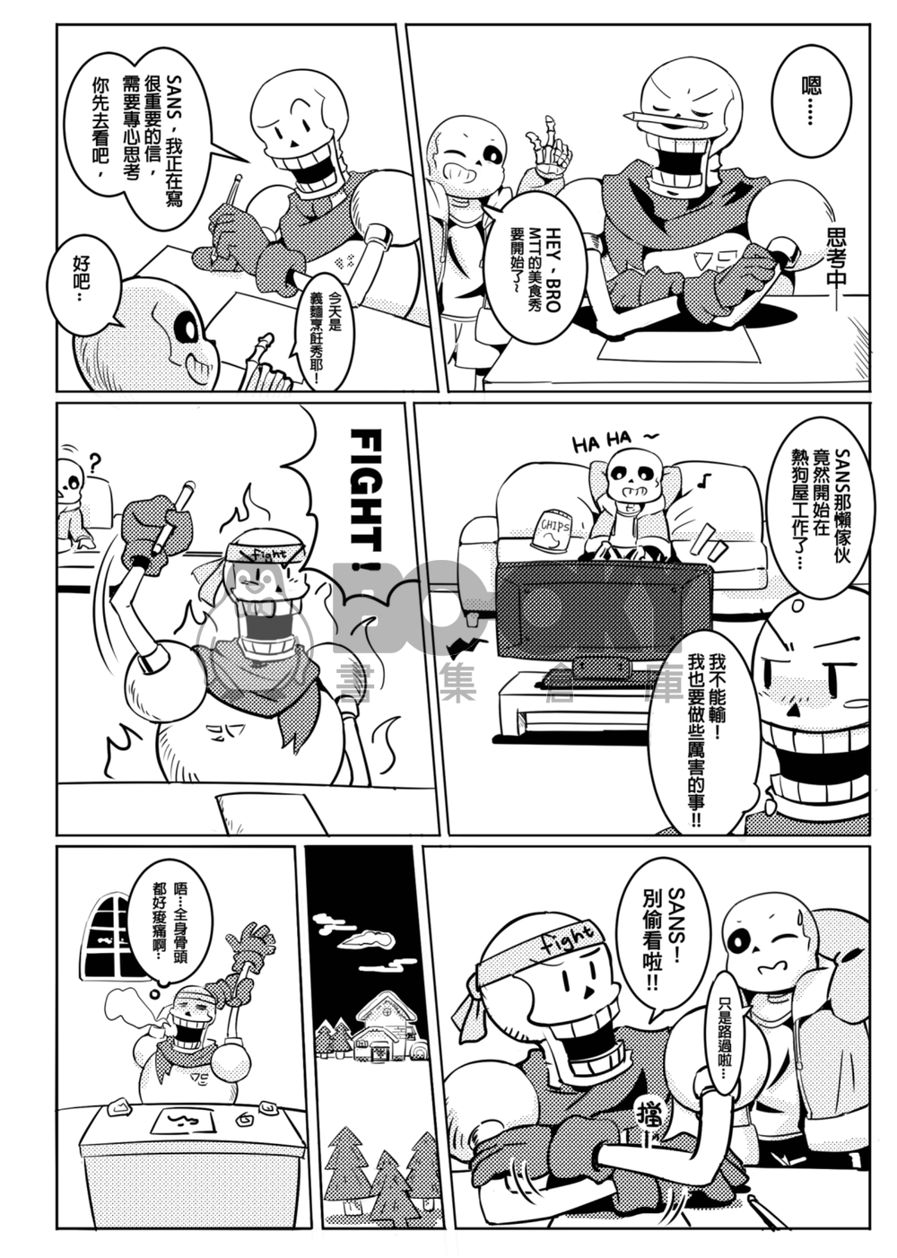 BATTLE Mania 戰鬥狂 試閱圖片