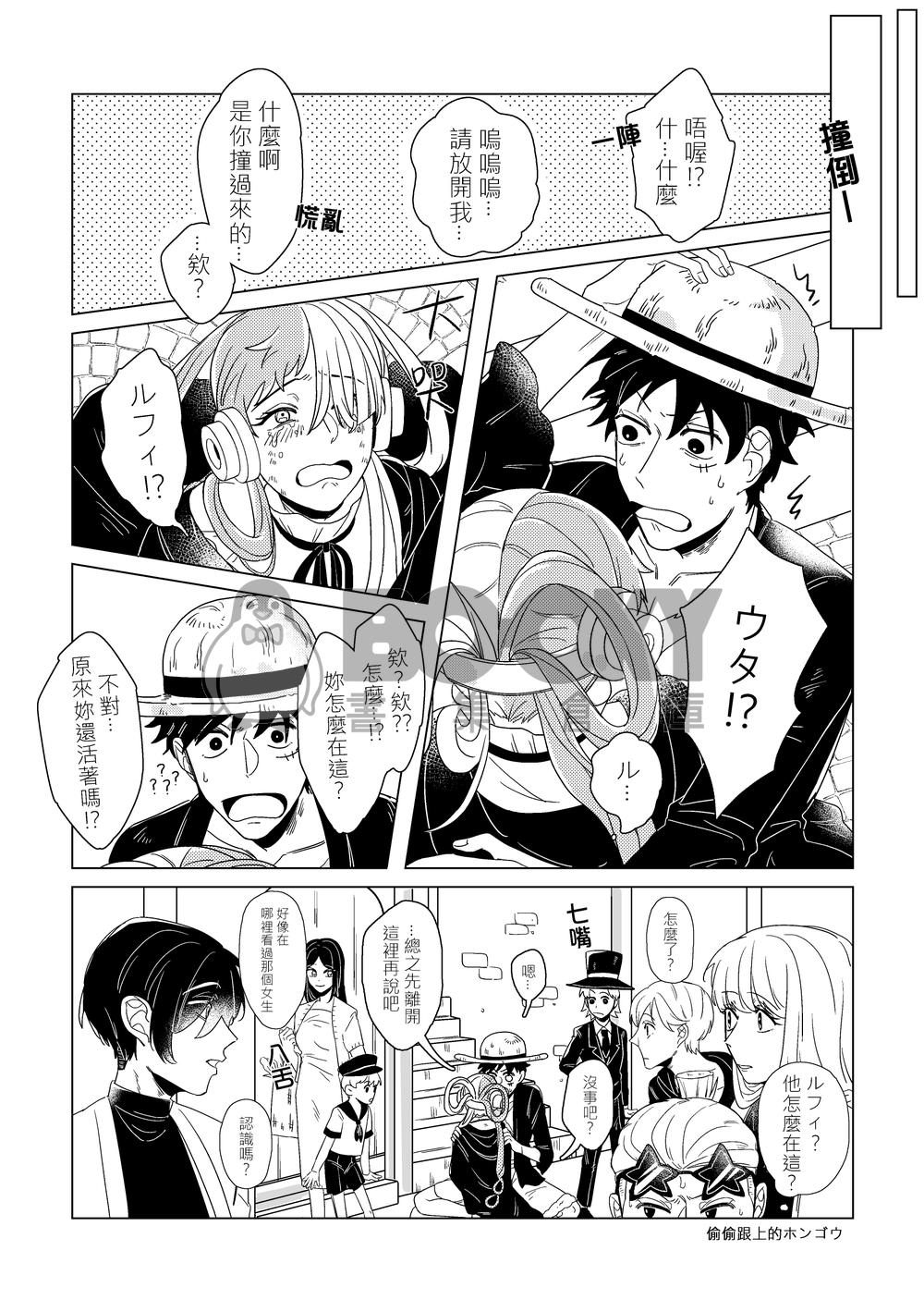 <UTA中心本> 逃離孤獨 試閱圖片