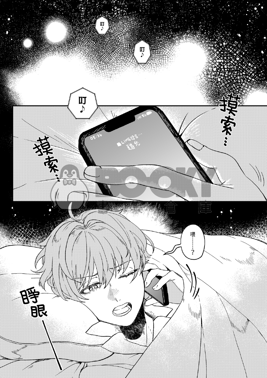 《汪汪戀人養成書》Herding dog & Big bad sheep 試閱圖片