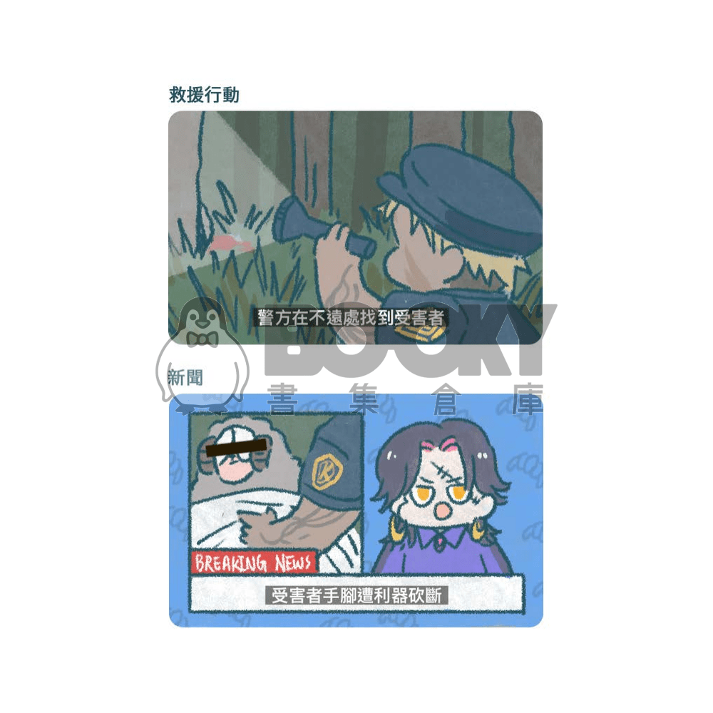 《厄夜森林》彩虹EN全彩紀錄片(?) 試閱圖片