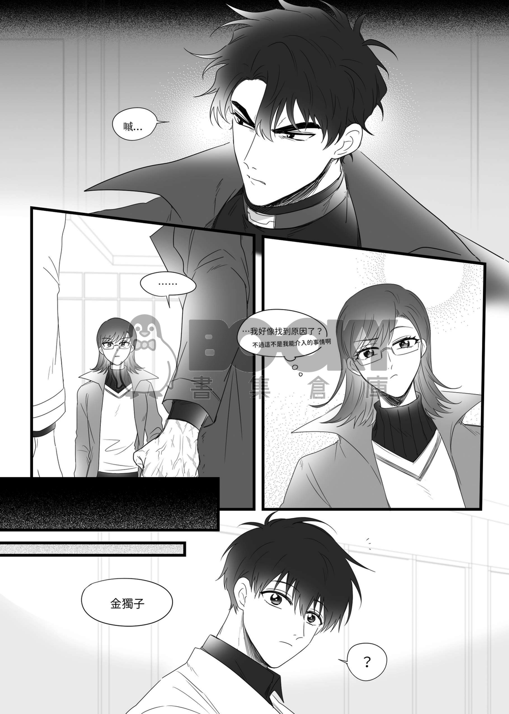 清醒夢 試閱圖片