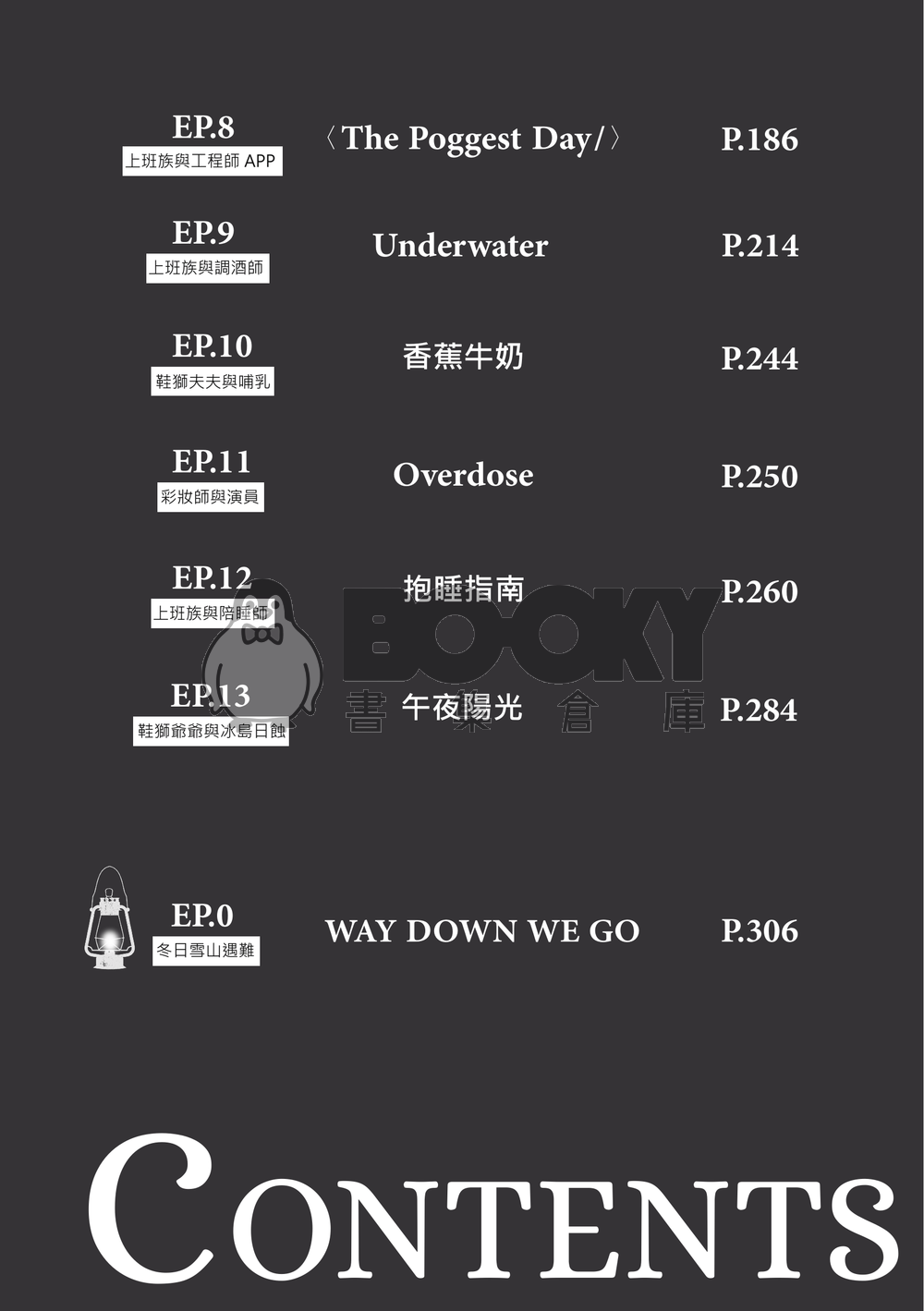 Shuca  ❄︎ 《WAY DOWN WE GO》 試閱圖片