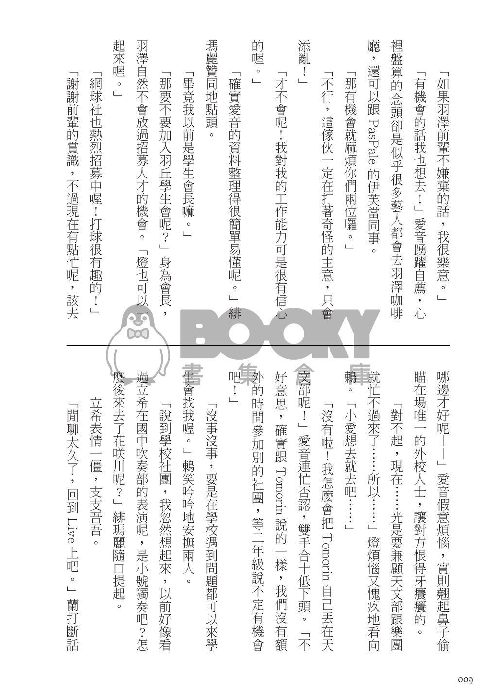 音緣限 試閱圖片