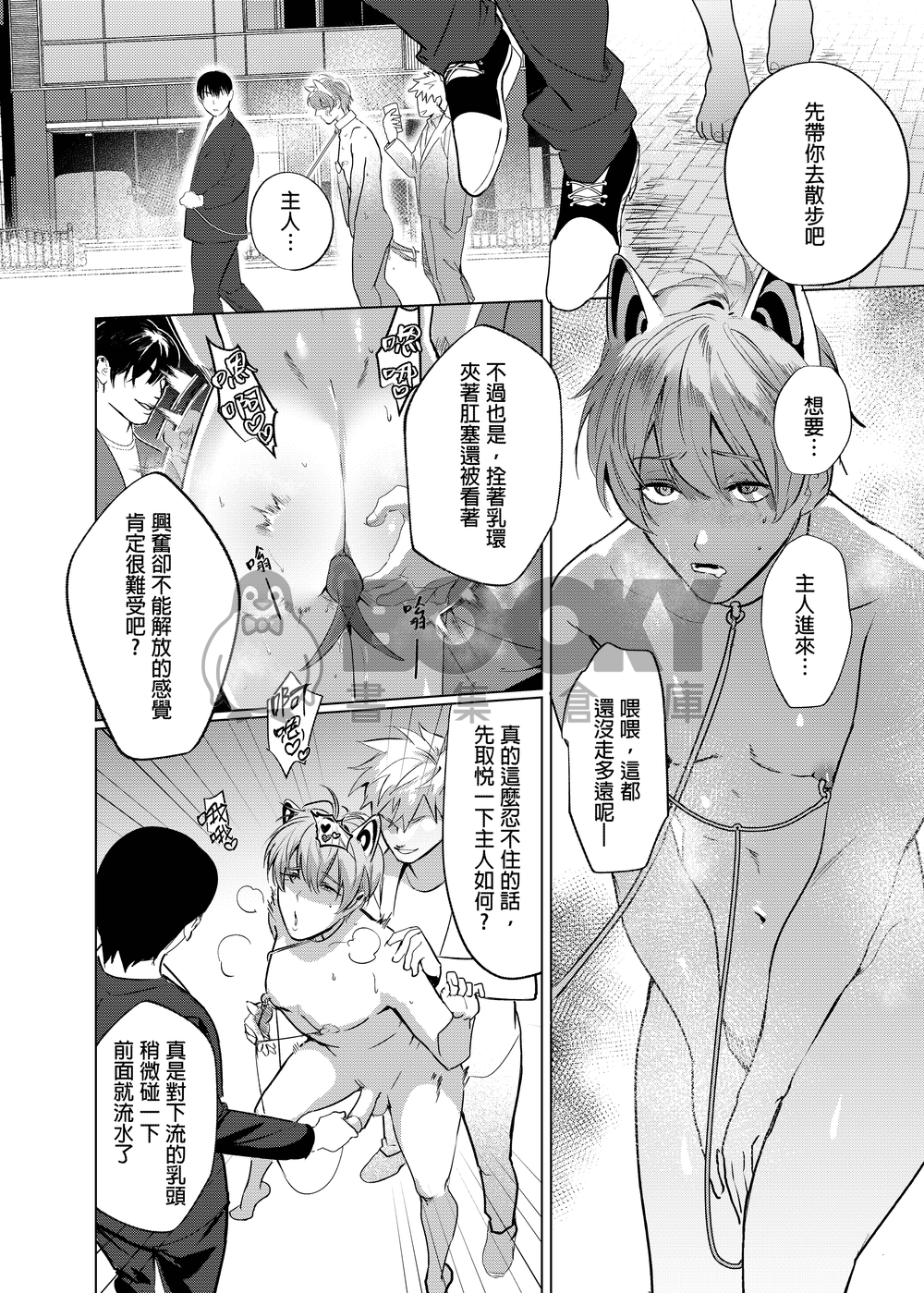 盡尻日-性癖合輯 試閱圖片