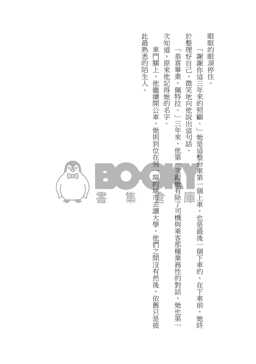 LOVE SONG 試閱圖片