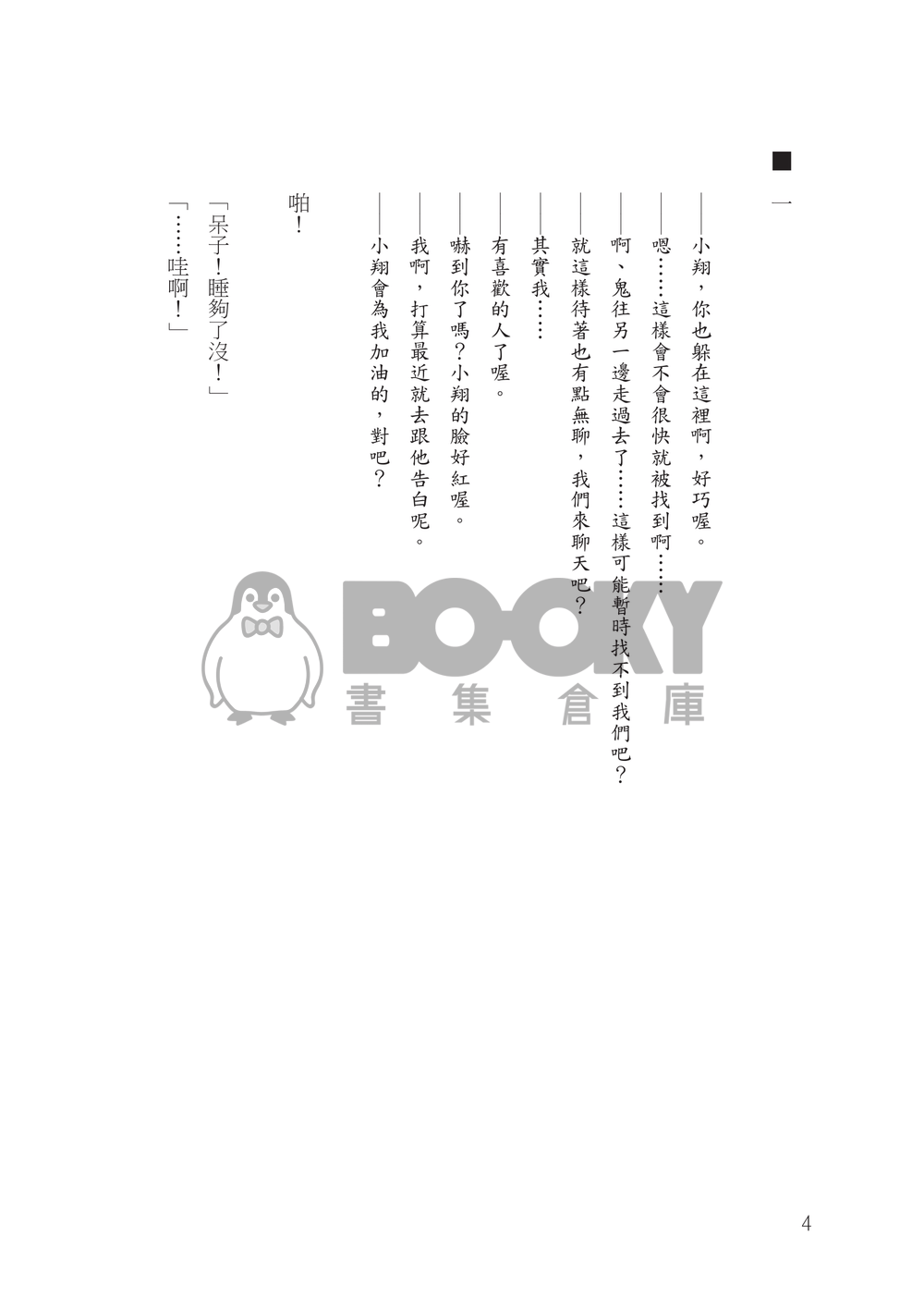 QED 試閱圖片