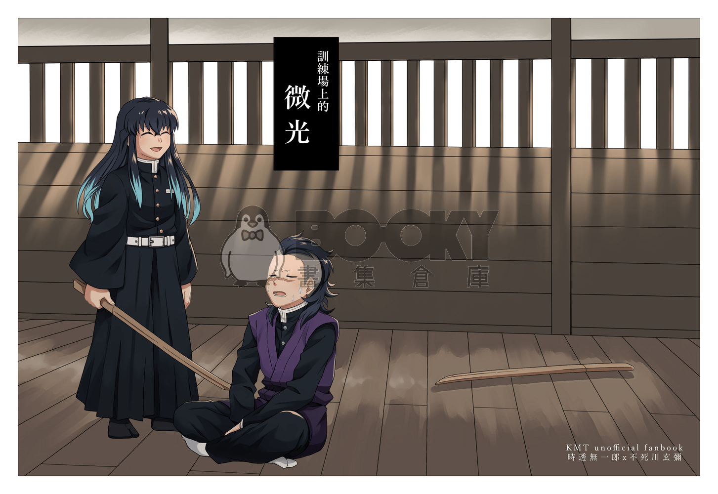 訓練場上的微光 試閱圖片