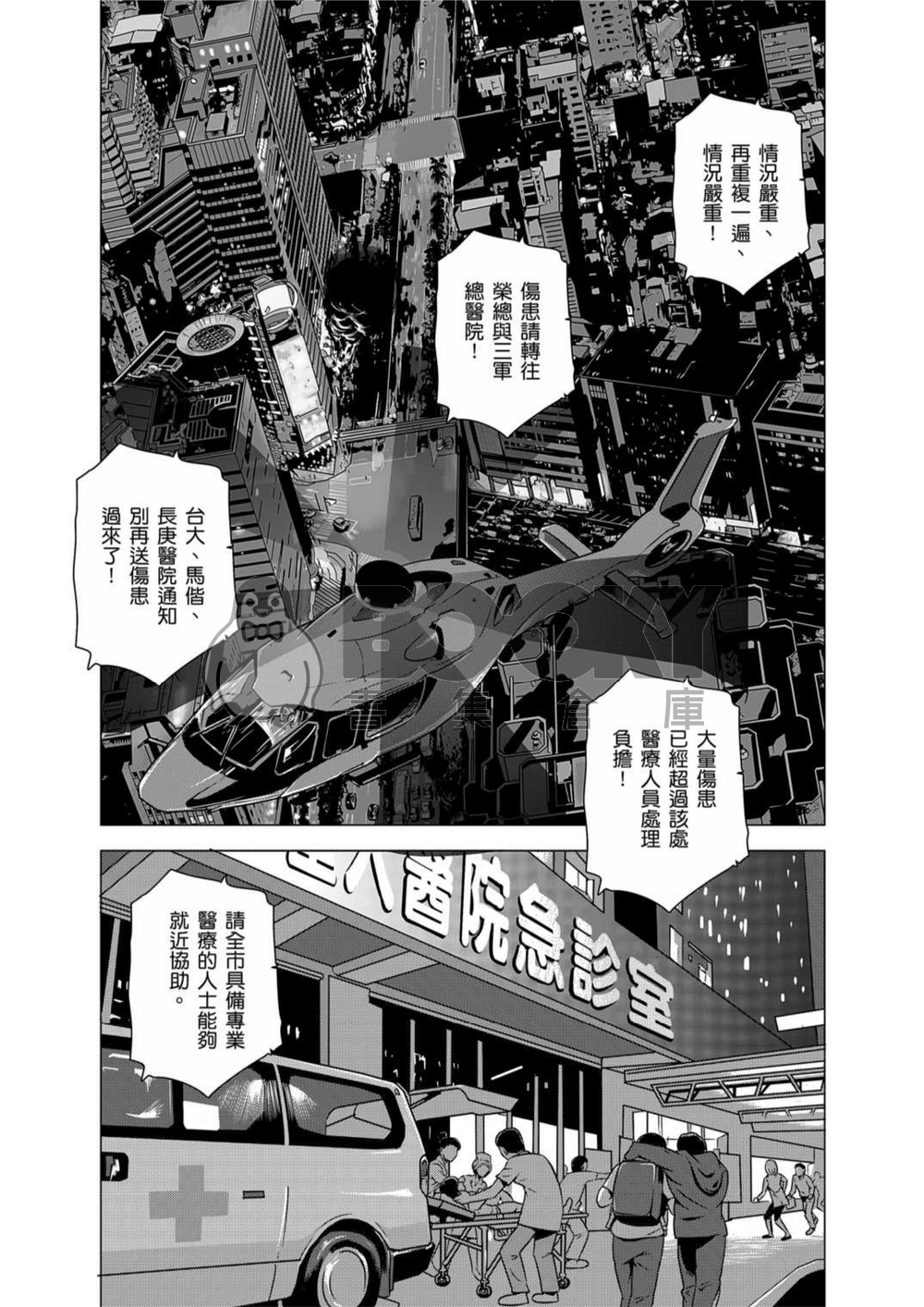 燃燒的西太平洋 第三集 試閱圖片