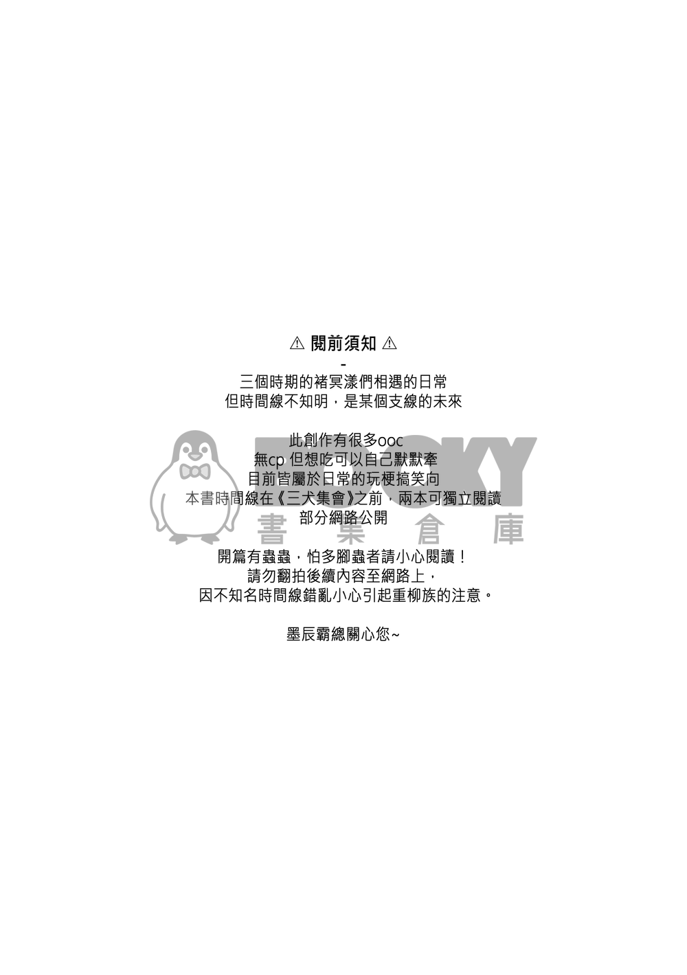 先生的褚世之道1 試閱圖片