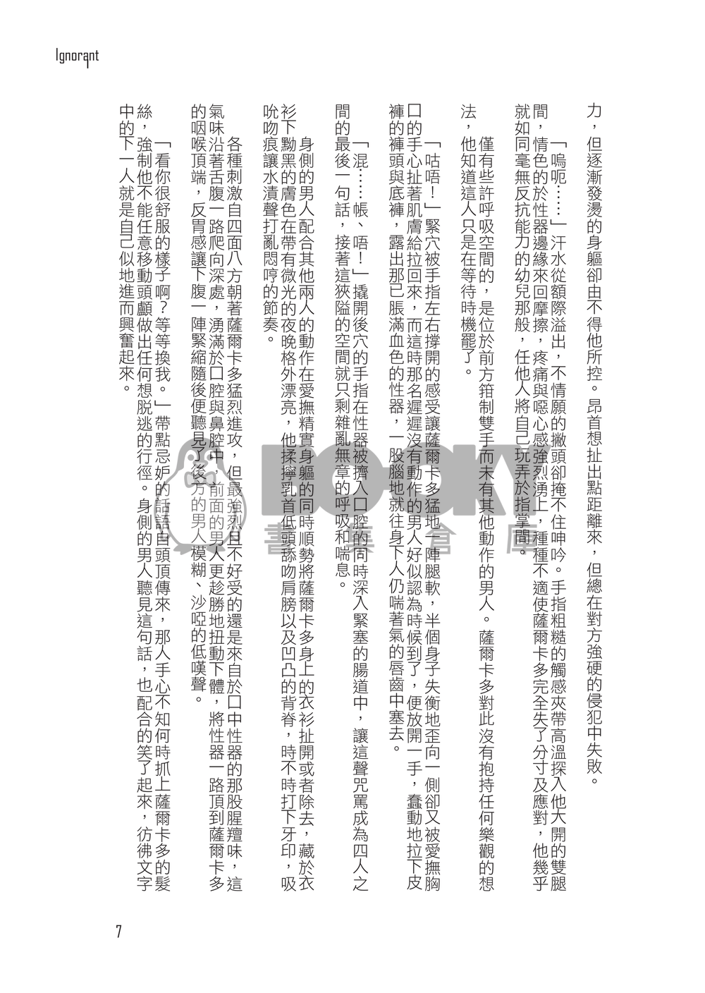 Ignorant 試閱圖片