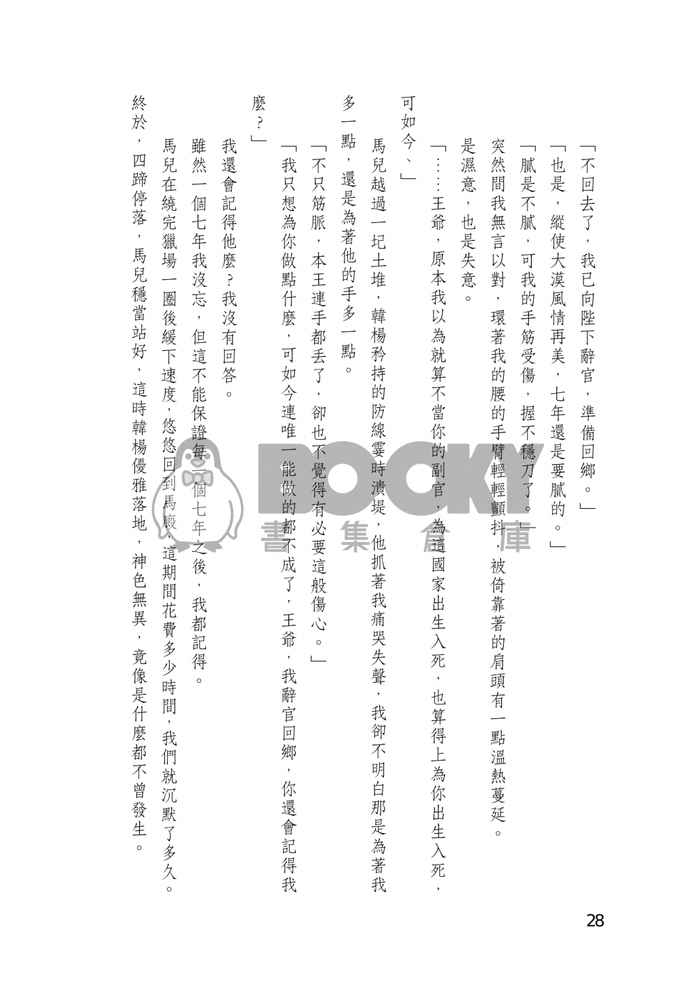 不享消遙 試閱圖片