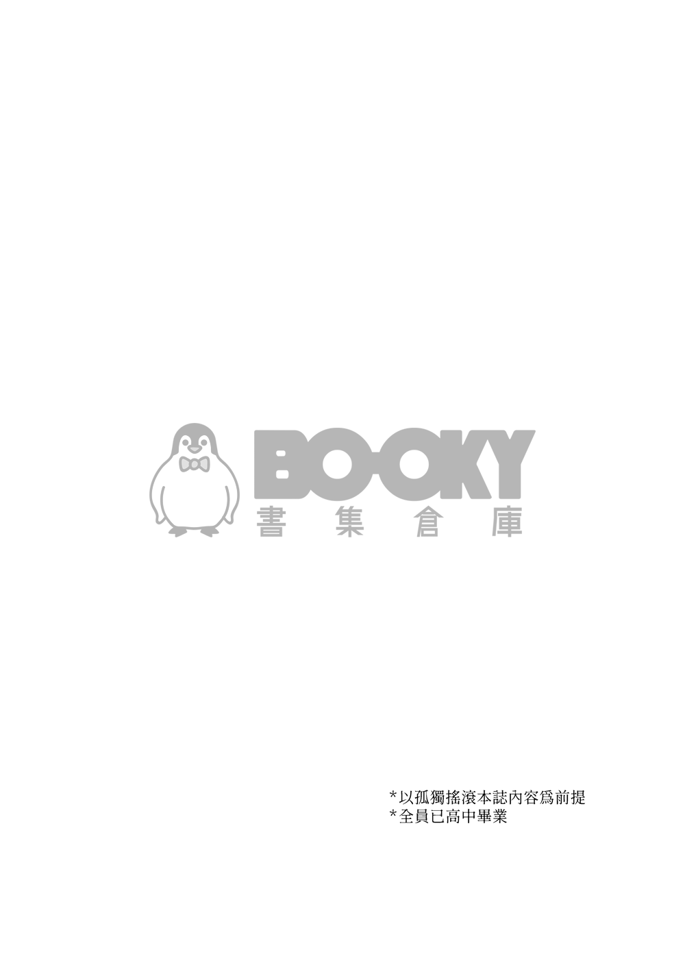 海の視線、黙り歌 試閱圖片