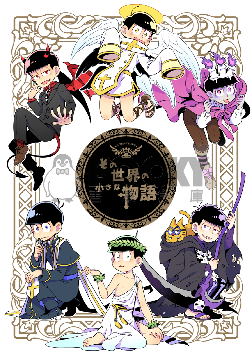 その世界の小さな物語 試閱圖片