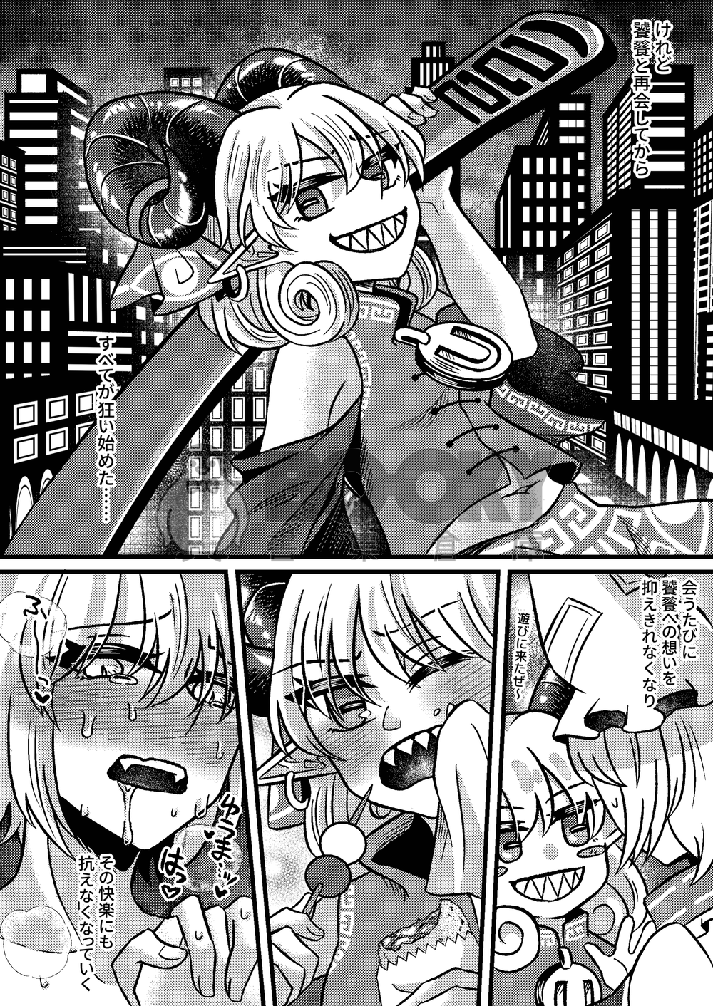 ケモノ 試閱圖片