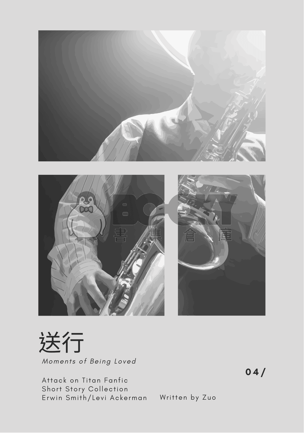 送行 試閱圖片