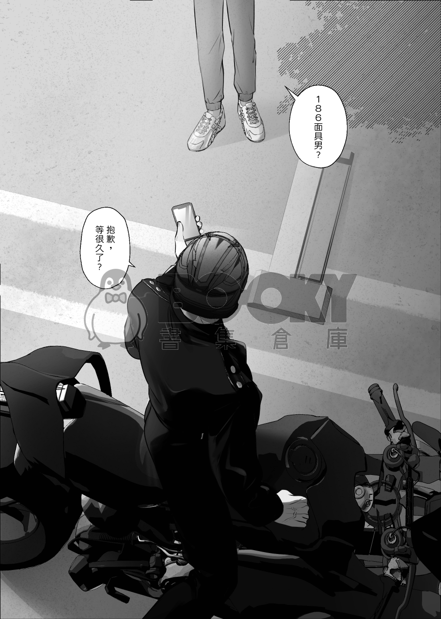 淹火 試閱圖片