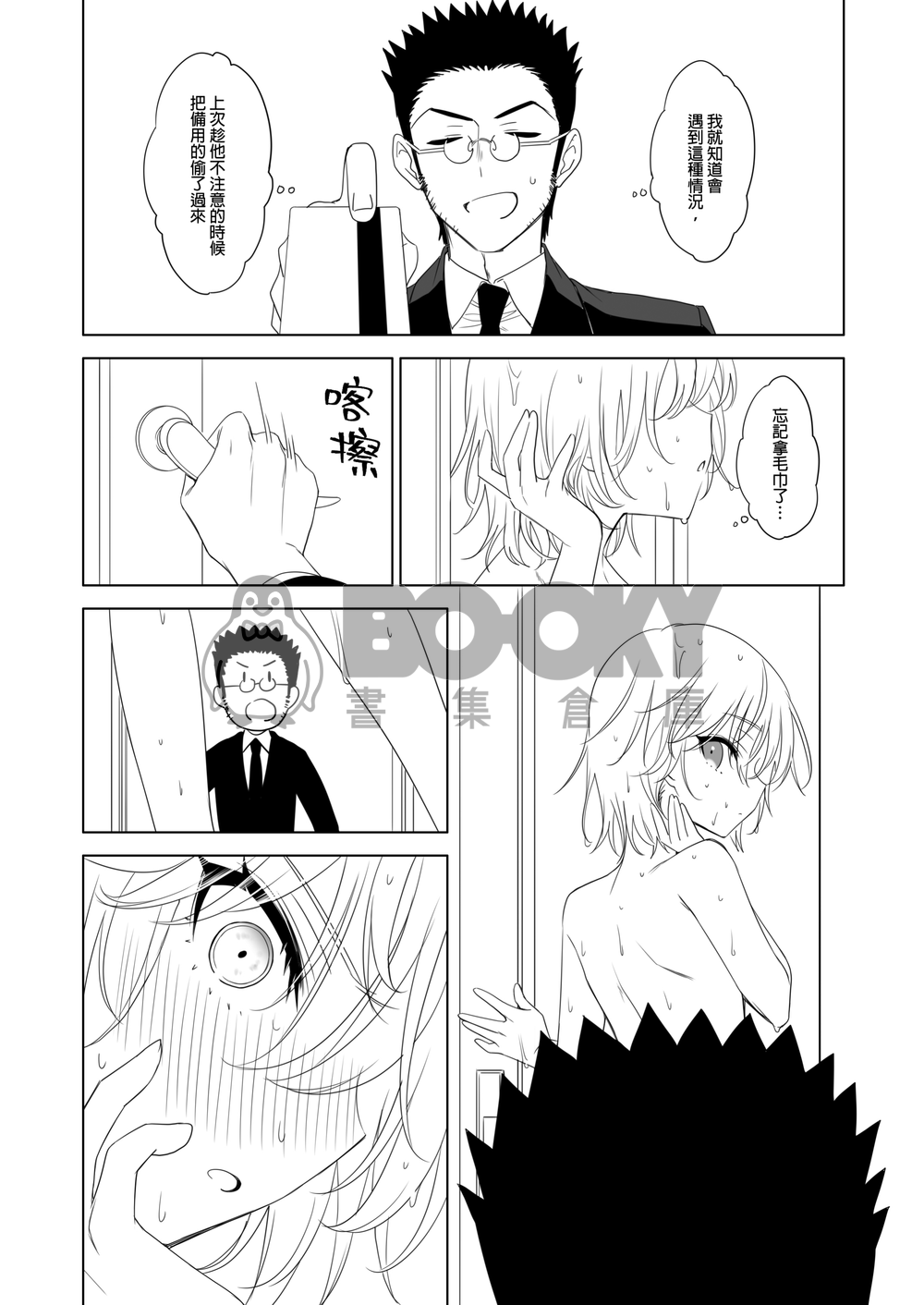 Careless Caress 試閱圖片
