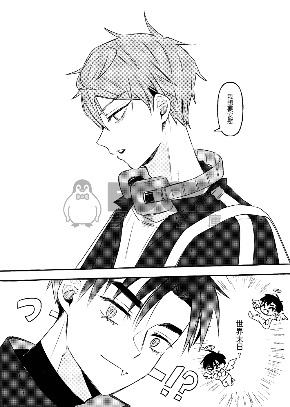 心情解方 試閱圖片