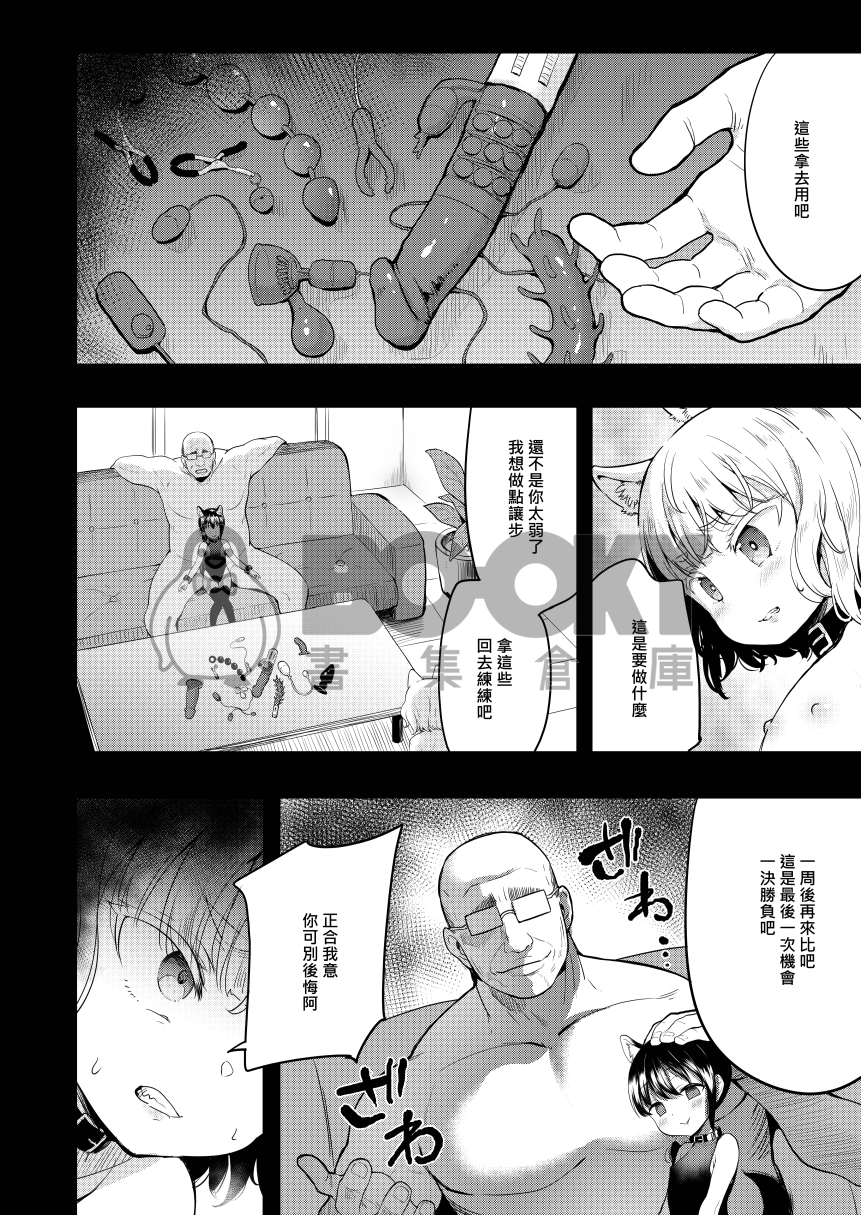 性幼犬調教3 試閱圖片