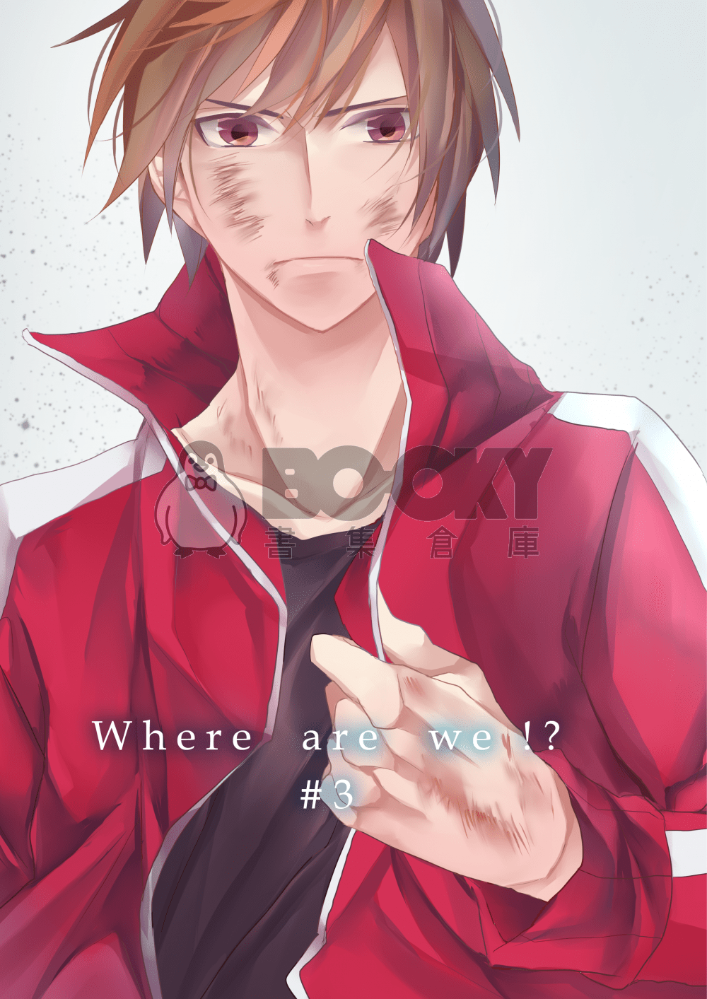 【塩と胡椒】Where are we!? #最終回 試閱圖片