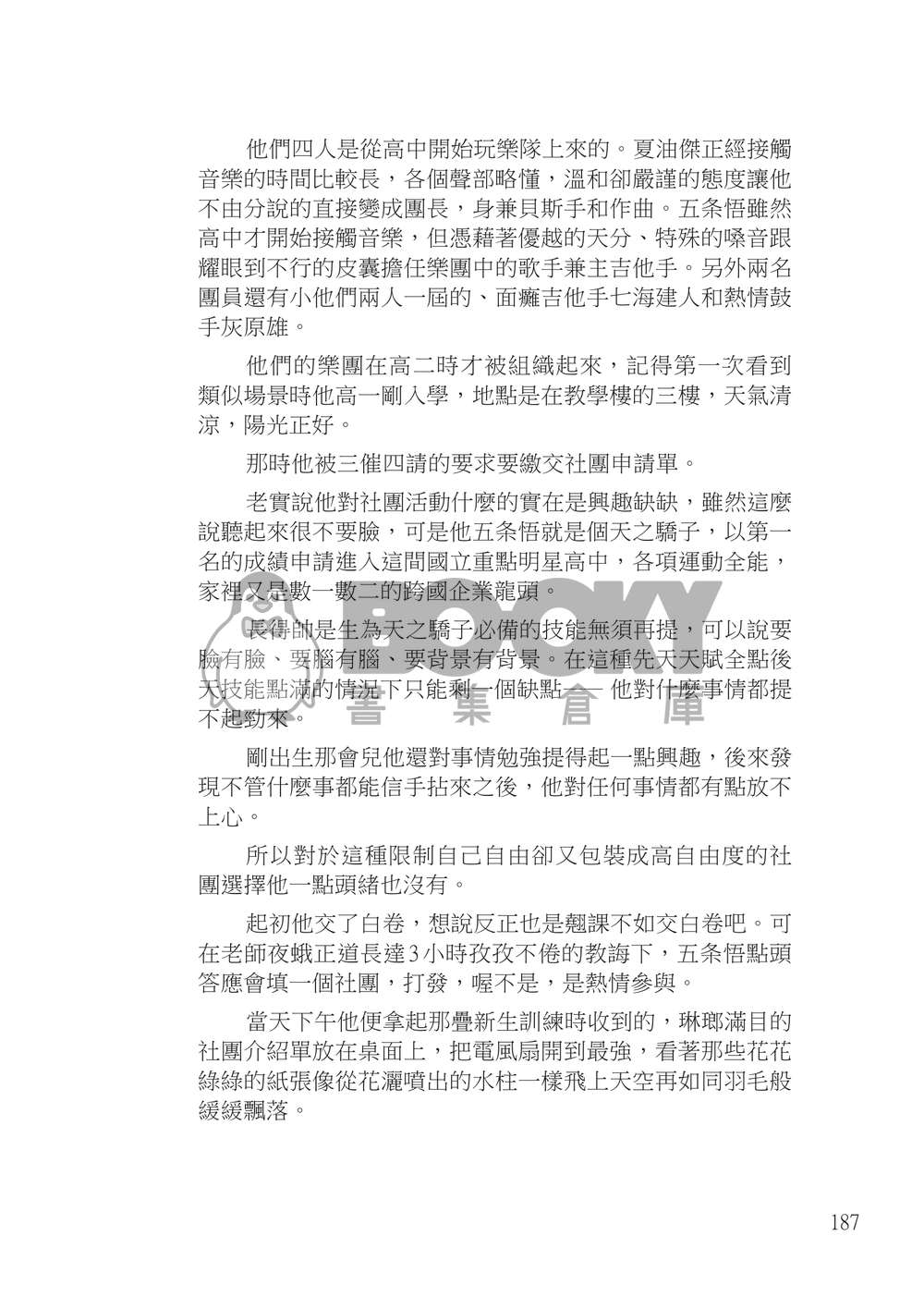 Two is better than one-All of me 試閱圖片