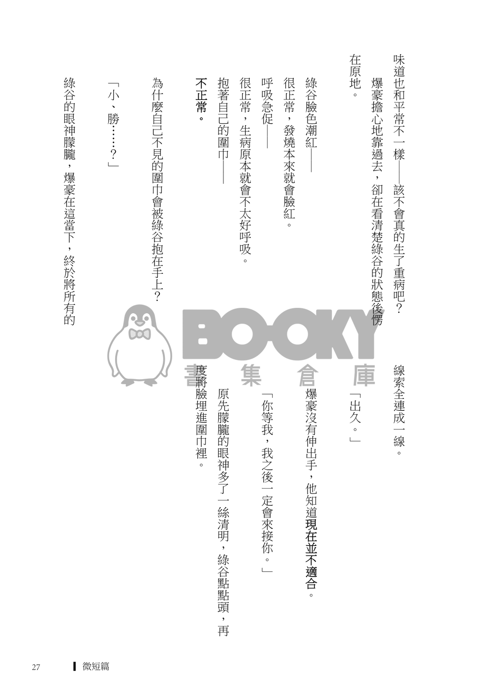 死後與重生 試閱圖片