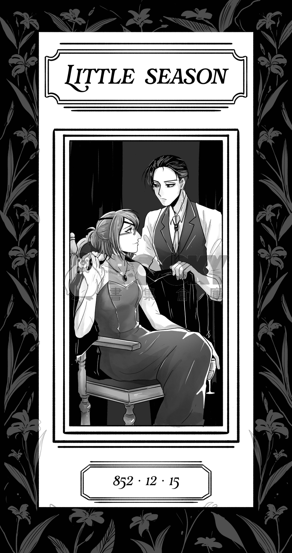 【進擊的巨人/里漢】《Debutante》 試閱圖片