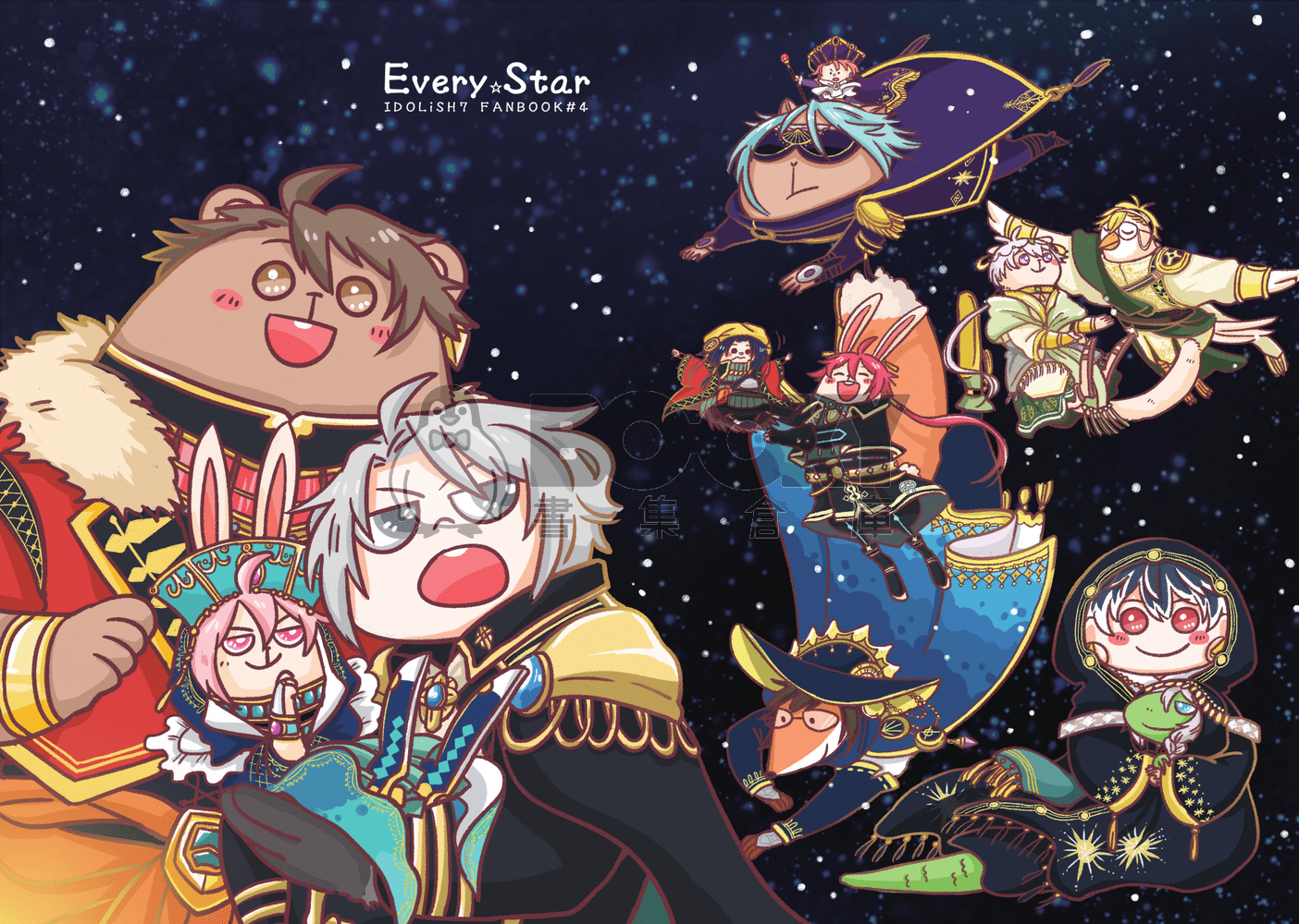 Every star 試閱圖片