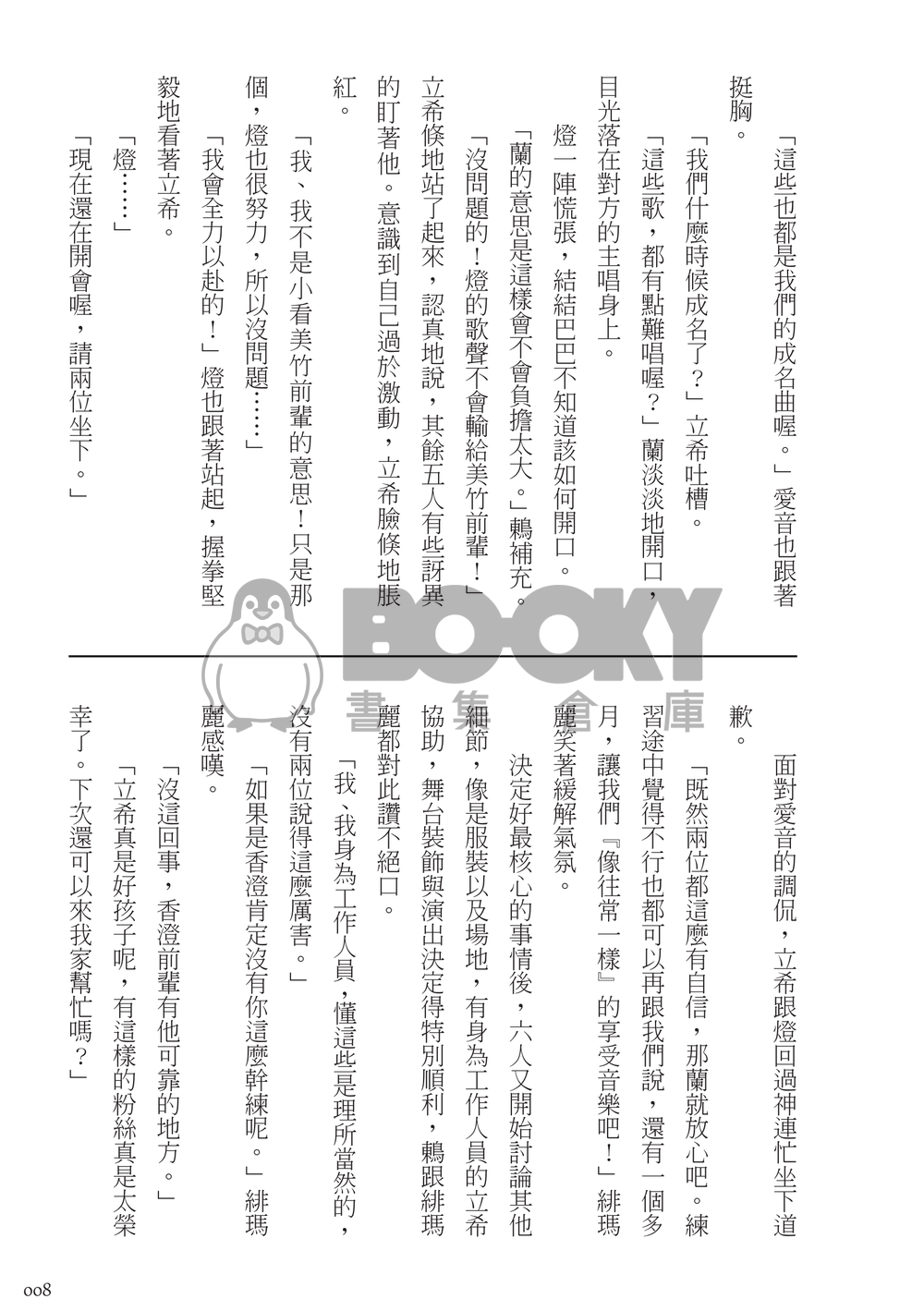 音緣限 試閱圖片