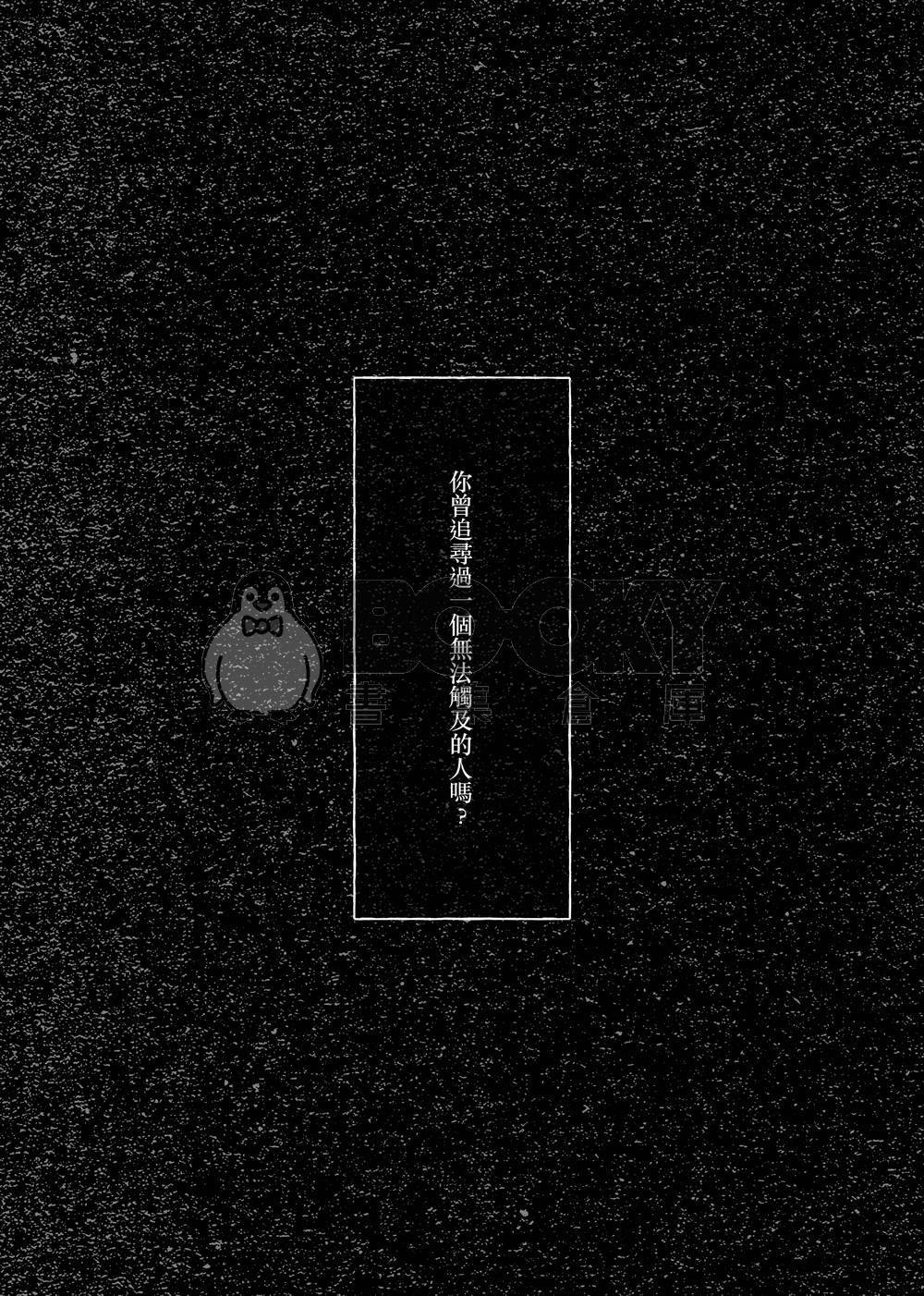 餘生 試閱圖片