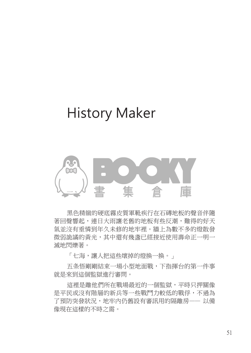 Two is better than one-All of me 試閱圖片