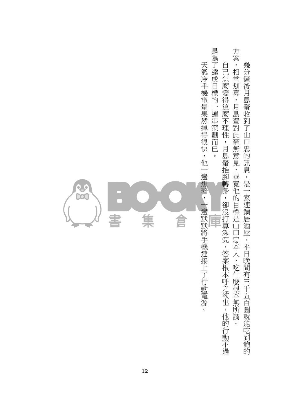 【排球/月山】慢遞情書 試閱圖片