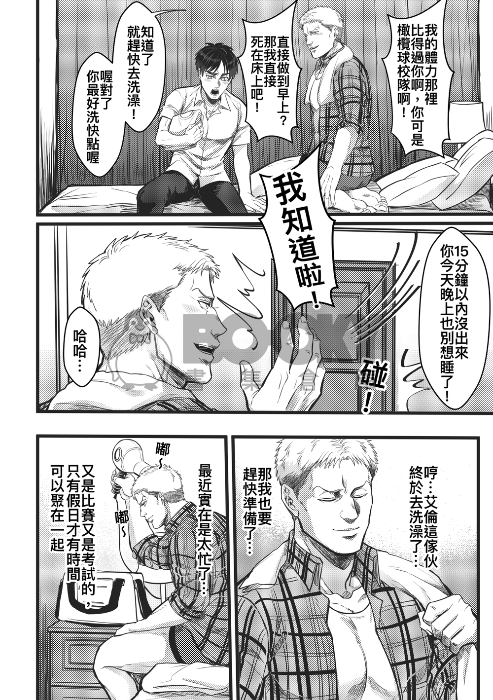 Sleep Beauty 試閱圖片
