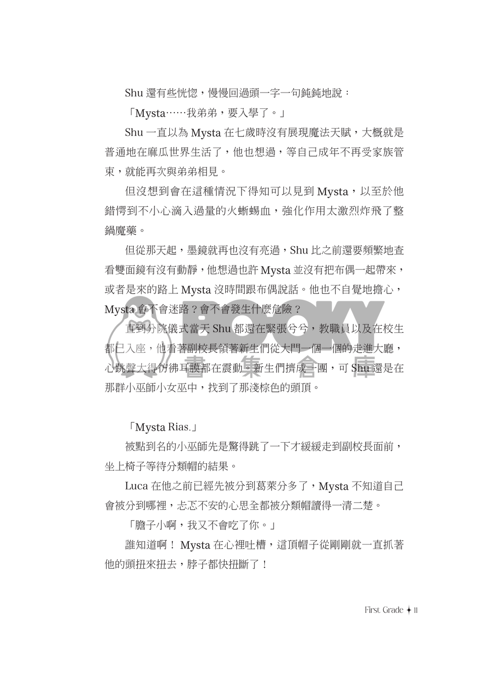 Bloved 試閱圖片