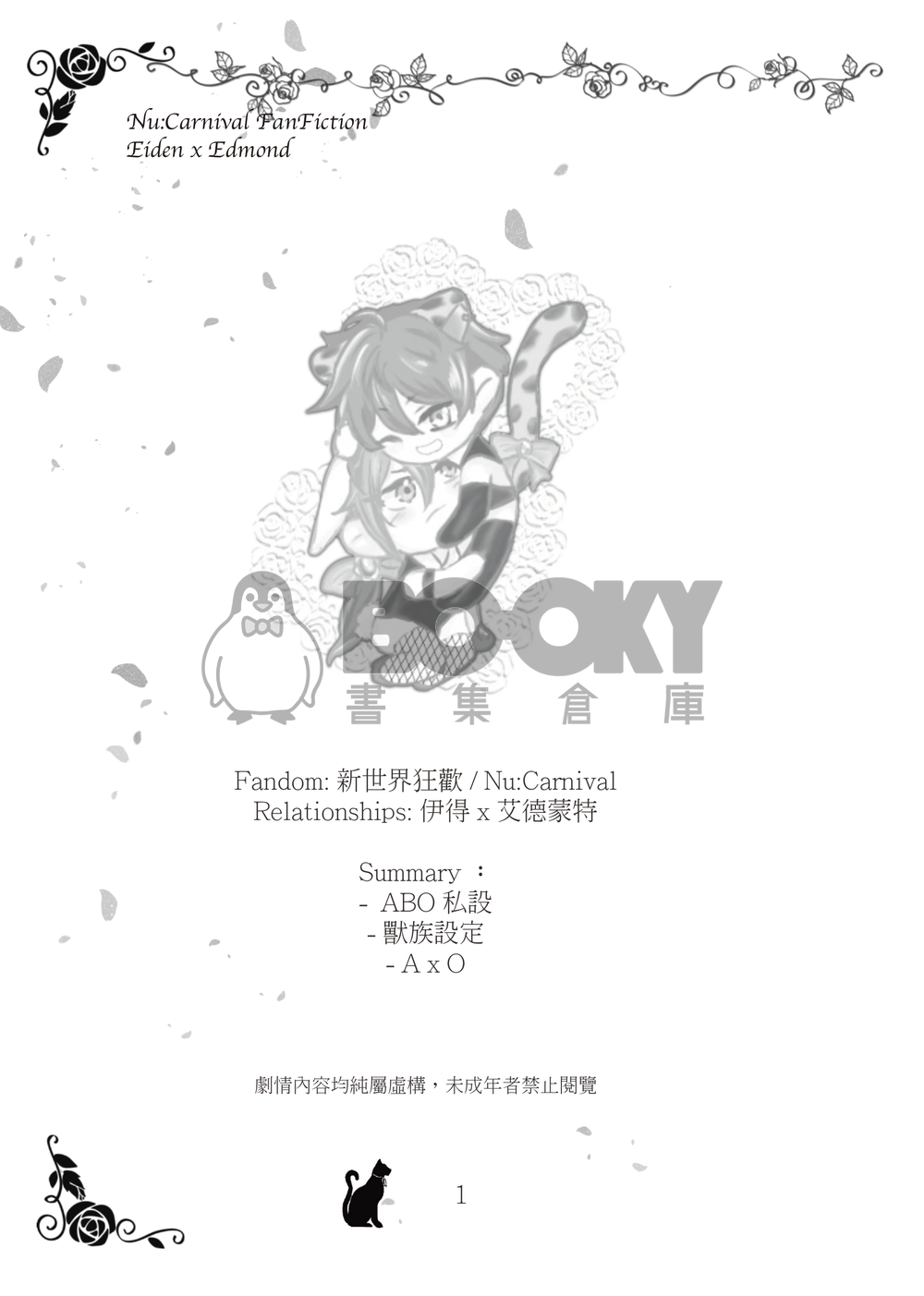 Out Of The Blue 意料之外 試閱圖片