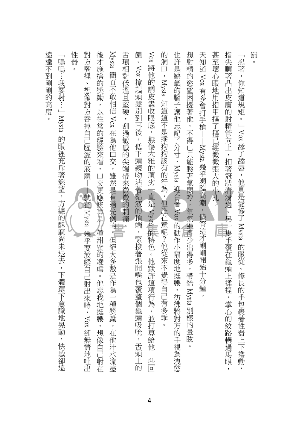 DEVOUR 試閱圖片