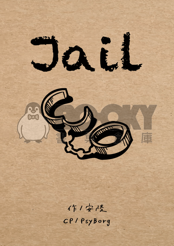 cover-image, [PsyBorg]Jail